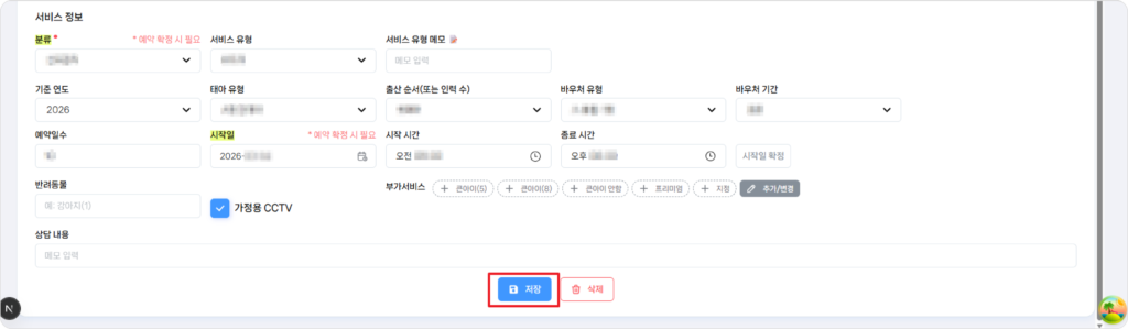 육아퇴근, 육아퇴근 ERP, 산후관리 ERP, 산후관리 제공기관 ERP, 산후도우미 ERP, 산모신생아 건강관리 서비스 ERP, 산후관리 행정 시스템, 산후도우미 배정 시스템, 산후관리 인력관리 시스템, 산후관리 예약 관리, 사회서비스 바우처 ERP, 제공기관 운영 시스템, 산후관리 스케줄 관리, 산후관리 통합관리 솔루션, 복지이십사, 복지24