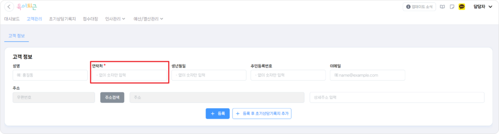 육아퇴근, 육아퇴근 ERP, 산후관리 ERP, 산후관리 제공기관 ERP, 산후도우미 ERP, 산모신생아 건강관리 서비스 ERP, 산후관리 행정 시스템, 산후도우미 배정 시스템, 산후관리 인력관리 시스템, 산후관리 예약 관리, 사회서비스 바우처 ERP, 제공기관 운영 시스템, 산후관리 스케줄 관리, 산후관리 통합관리 솔루션, 복지이십사, 복지24