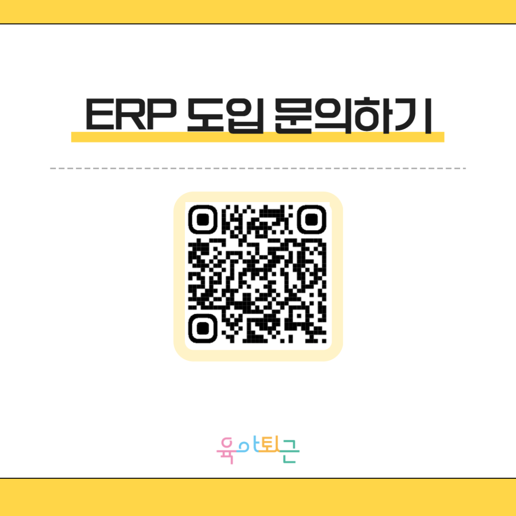 육아퇴근, 육아퇴근 ERP, 산후관리 ERP, 산후관리 제공기관 ERP, 산후도우미 ERP, 산모신생아 건강관리 서비스 ERP, 산후관리 행정 시스템, 산후도우미 배정 시스템, 산후관리 인력관리 시스템, 산후관리 예약 관리, 사회서비스 바우처 ERP, 제공기관 운영 시스템, 산후관리 스케줄 관리, 산후관리 통합관리 솔루션, 복지이십사, 복지24
